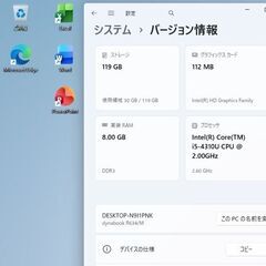 ノートパソコン東芝の画像