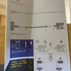 ダイソン　Dyson v8 absoluteの画像