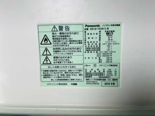 パナソニック Panasonic 冷凍冷蔵庫 NR-B178W-S