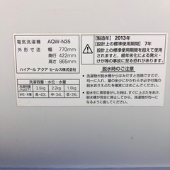 早い者勝ち　2013年　二層式洗濯機　日焼け有りますの画像
