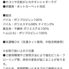 ニトリ ほこりがとれやすい洗えるラグ（130X185cm）ベージュの画像