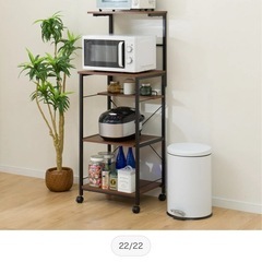 レンジラックの画像