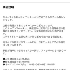 レンジラックの画像