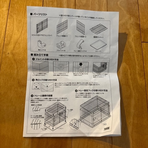 コメリ購入9,800円　超美品　ペット　ケージ　屋根付き　M