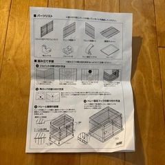 コメリ定価9,800円　超美品　ペット　ケージ　屋根付き　M の画像