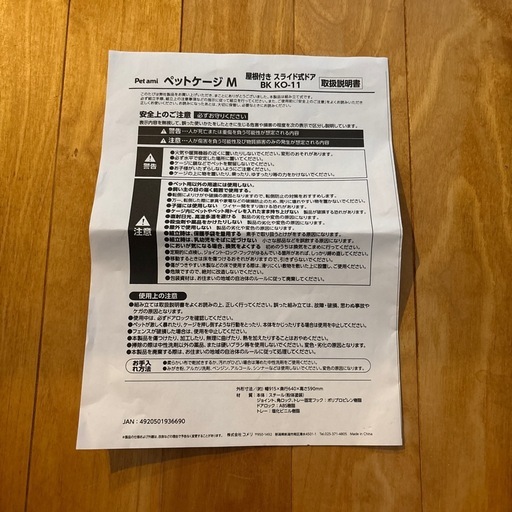 コメリ購入9,800円　超美品　ペット　ケージ　屋根付き　M