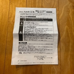 コメリ定価9,800円　超美品　ペット　ケージ　屋根付き　M の画像