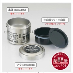 スケーター skater 保温 保冷 真空 ステンレス ランチBOX 840mlの画像