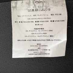 エマスリープダブルベッドの画像