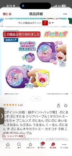 新品未開封品】ぷにるんず ピンク パープル ミント 3個セット ぷにるんず　新品　　パープル