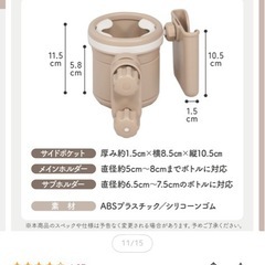 ベビーカー　ドリンクホルダーの画像