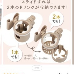 ベビーカー　ドリンクホルダーの画像