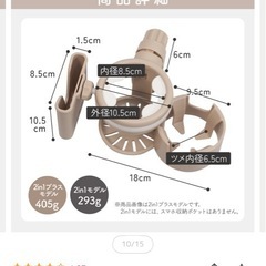 ベビーカー　ドリンクホルダーの画像