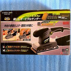 EARTH MAN　POWER　TOOL　吸じん　オービタルサンダー　SD-100SC　先月購入で２時間一度の使用のみの画像