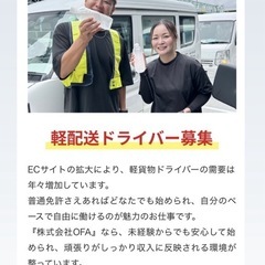 《奄美大島》入社ボーナス5万円支給‼️ 軽貨物ドライバー募集🚚全国展開企業／平均月収45万円👍 車両貸出OK・未経験OK・先払い対応OK・独立支援あり🔥の画像