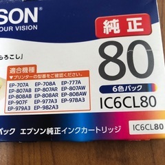 エプソンインクカートリッジの画像