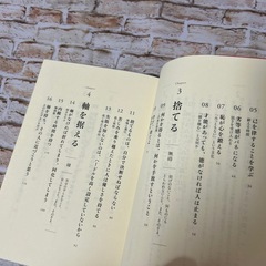 日本人が知っておきたい心を鍛える習慣 料亭、三越、ディズニーを経て学んだの画像