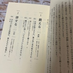 日本人が知っておきたい心を鍛える習慣 料亭、三越、ディズニーを経て学んだの画像