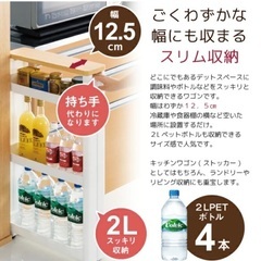 隙間収納 ラック ホワイトの画像