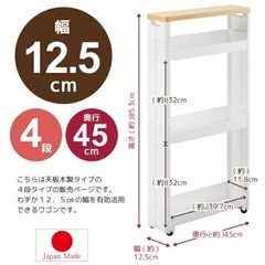 隙間収納 ラック ホワイトの画像