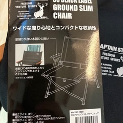 キャプテンスタッグ【新品】CSブラックラベル グラドスチェアの画像