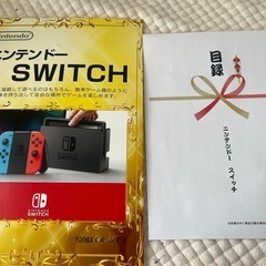 Nintendoスイッチの画像