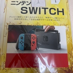 Nintendoスイッチの画像