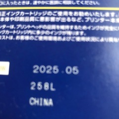 エプソンインクカートリッジの画像