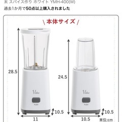 ミル付きミキサーの画像