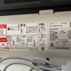 リンナイガスファンヒーター　ホース付きの画像