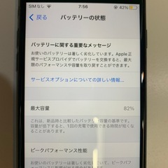 iPhone7の画像
