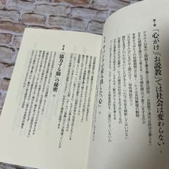 きずなと思いやりが日本をダメにする 最新進化学が解き明かす「心と社会」の画像