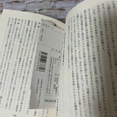 きずなと思いやりが日本をダメにする 最新進化学が解き明かす「心と社会」の画像