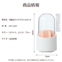 [新品未使用28個まとめて]メイクブラシスタンドの画像