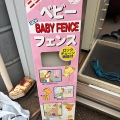ベビーフェンスの画像