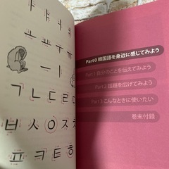 【美品】韓国語123 CD付きの画像