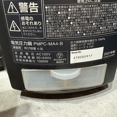 ⭐︎ジャンク品⭐︎アイリスオーヤマ電磁調理器の画像