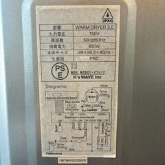 小型衣類乾燥機mywave warmdryer3.0の画像