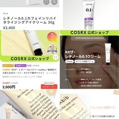 美品/フェイスクリーム/3点セットの画像