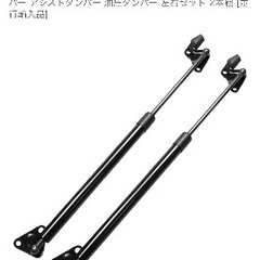 ハイエース　リアゲートダンパーの画像