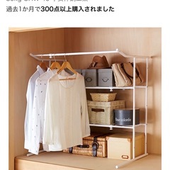 棚付き伸縮ハンガーラックの画像