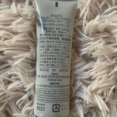 オルビス　コントロールカラー　　　の画像