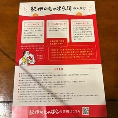紀伊のじゃばら湯　6個セットの画像