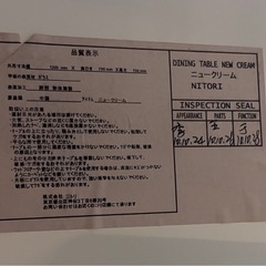 【12/20 引取限定】ニトリ　ダイニングテーブル　イス付きの画像