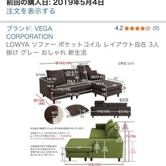カウチソファ2019年購入品の画像