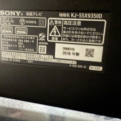 SONY 液晶テレビ　５５インチの画像