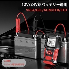 バッテリーチェッカーの画像