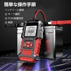 バッテリーチェッカーの画像