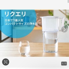 ブリタ　リクエリ　お水の画像
