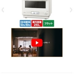 Bistro レンジ　オフホワイト